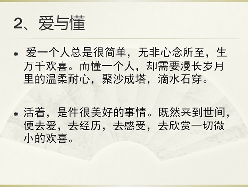 先锋女神节PPT图10