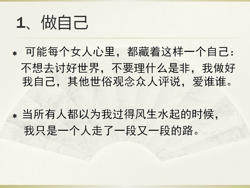 先锋女神节PPT图9