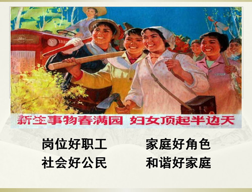 先锋女神节PPT图3