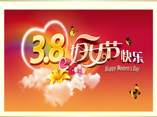 先锋女神节PPT图15
