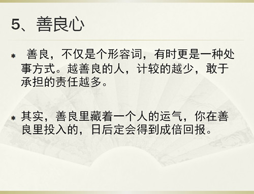 先锋女神节PPT图13