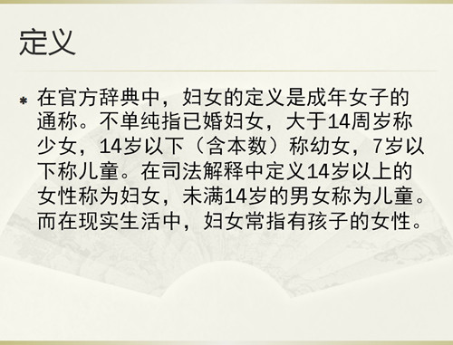 先锋女神节PPT图4