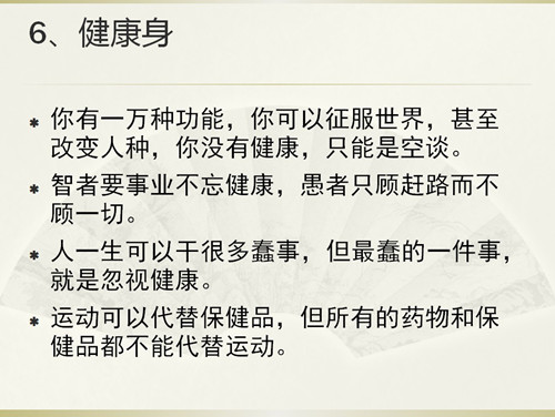 先锋女神节PPT图14