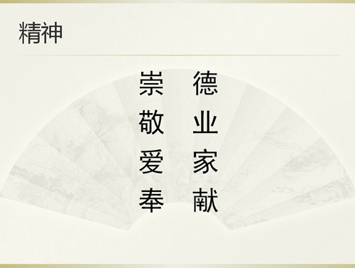 先锋女神节PPT图5