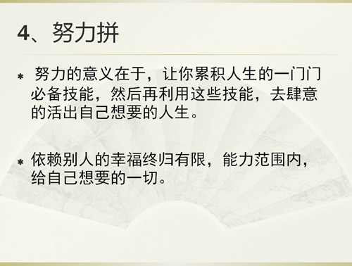 先锋女神节PPT图12