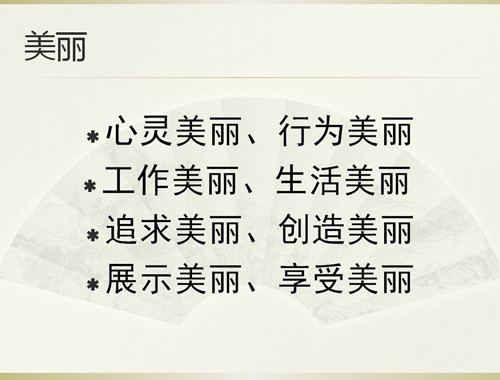 先锋女神节PPT图6