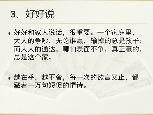 先锋女神节PPT图11