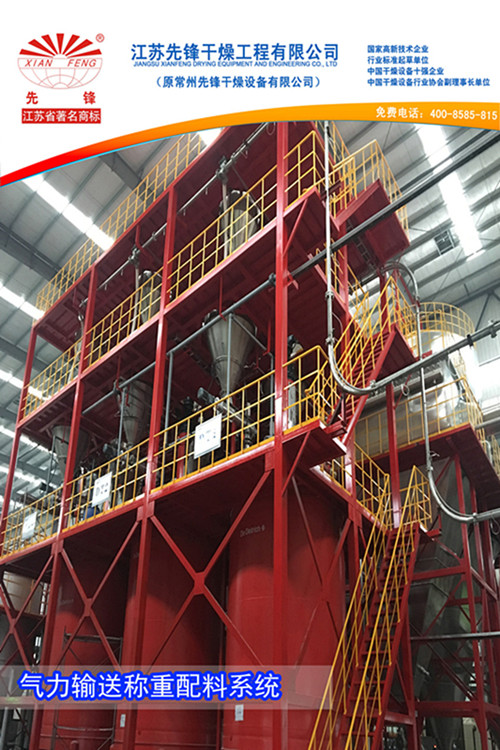 气力输送称重配料系统 气力输送称重配料系统