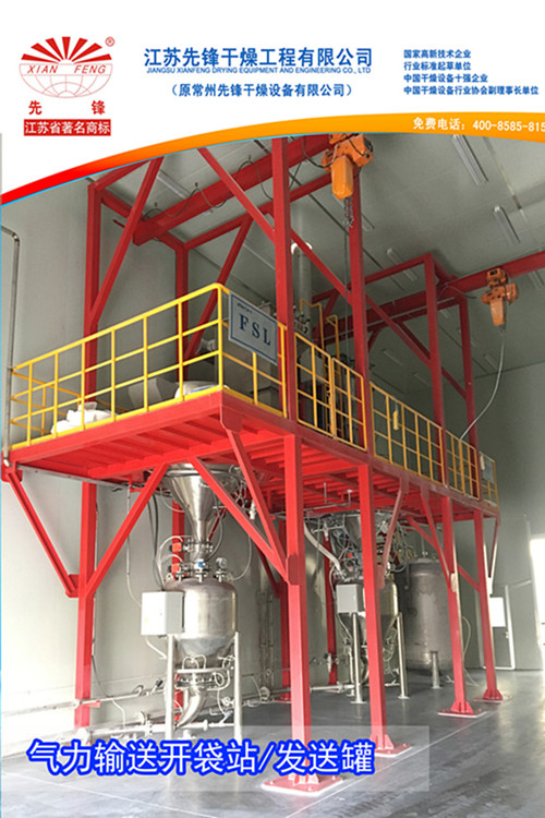 气力输送开袋站-发送罐 气力输送开袋站-发送罐
