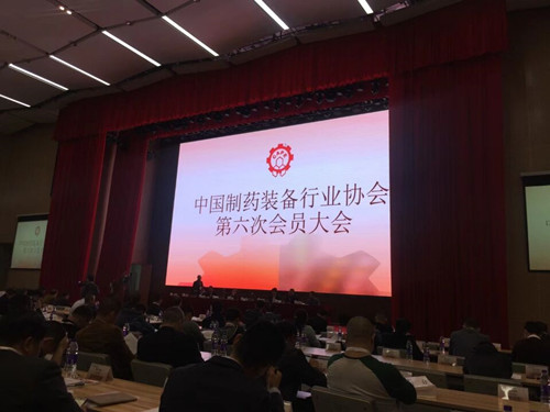 中国制药装备行业协会第六次会员大会会议现场图1 中国制药装备行业协会第六次会员大会会议现场图1