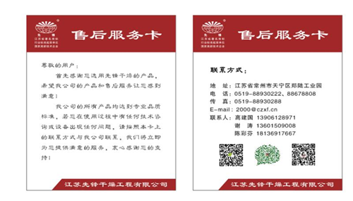 先锋售后服务卡 先锋售后服务卡