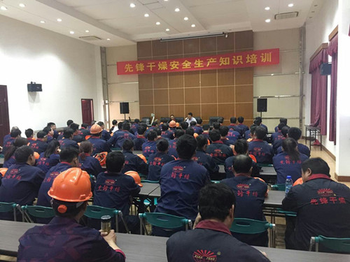 先锋干燥安全知识培训现场图 先锋干燥安全知识培训现场图