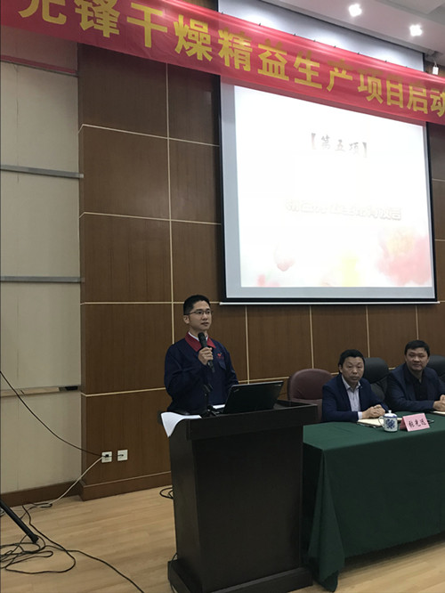 精益办公室谢涛发言 精益办公室谢涛发言