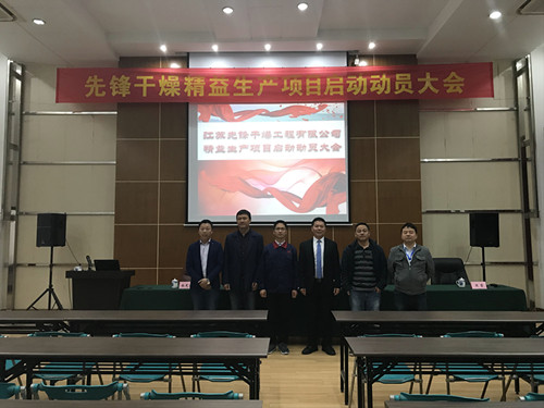 精益管理办公室核心成员和指导老师合影留念 精益管理办公室核心成员和指导老师合影留念